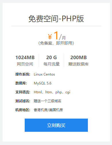 八七云数据中心提供PHP免费空间申请 八七云数据中心提供PHP免费空间申请