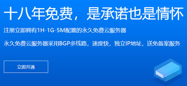 永久免费空间-永久免费外国空间-主机屋免费空间好不好