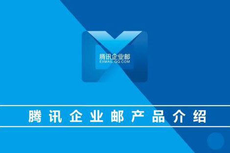 企业免费邮箱申请的方法