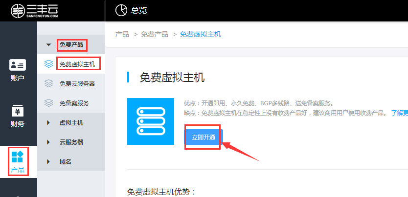 免费空间申请入口 免费空间申请入口