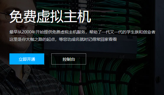 三丰云提供1G免费空间申请 三丰云提供1G免费空间申请