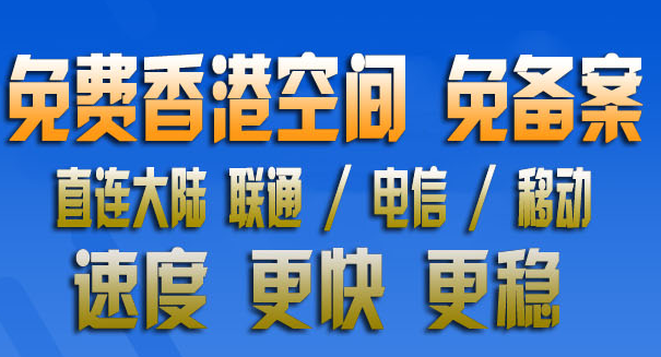 100M永久免费空间申请