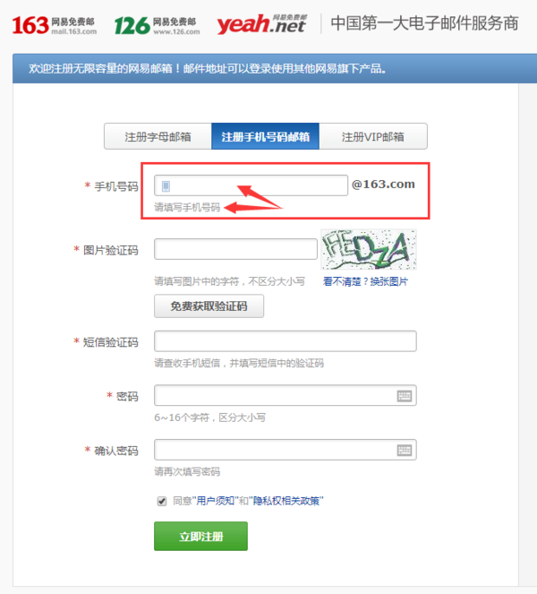 126免费邮箱怎么申请,说仔细一点