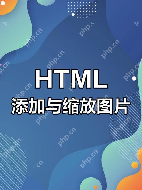 如何改变 HTML 列表项的符号样式